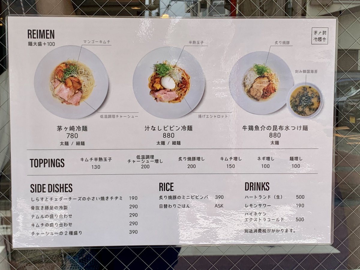 まーくん Go To Eat Ramen 茅ヶ崎冷麺舎 茅ケ崎 牛鶏魚介の昆布水つけ麺 キムチ半熟玉子 6 27昼 年6月26日オープンの新店 サザンビーチカフェ 茅ケ崎の姉妹店 中太ツルツル冷麺をトロロ 韓国海苔の入ったつけ汁で頂く 冷麺と昆布水つけ麺 まーくん Go To Eat Ramen 茅ヶ崎冷麺舎 茅ケ崎 牛鶏魚介の昆布水つけ麺 キムチ半熟玉子 6 27昼 年6月26日オープンの新店 サザンビーチカフェ 茅ケ崎の姉妹店 中太ツルツル冷麺をトロロ 韓国海苔の入ったつけ汁で頂く 冷麺と昆布水つけ麺