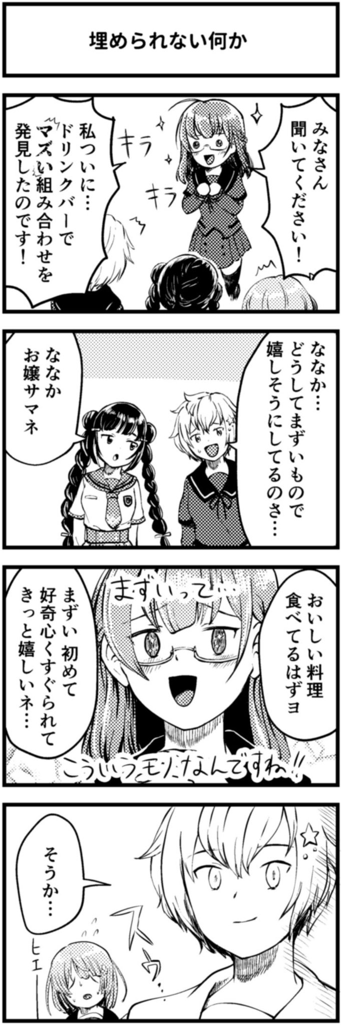 Twoucan ななか組 の注目ツイート イラスト マンガ Twoucan ななか組 の注目ツイート イラスト マンガ
