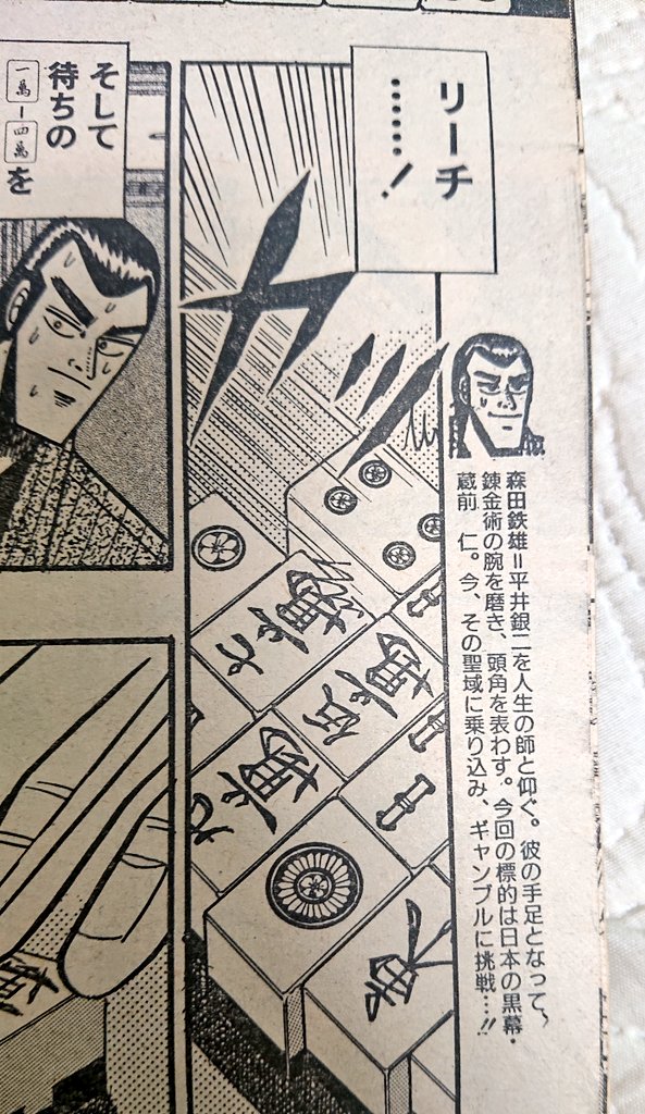 戸森 على تويتر でも一番のツッコミどころは人物紹介ですね 銀金は錬金術漫画だったのかもしれない 戸森 على تويتر でも一番のツッコミどころは人物紹介ですね 銀金は錬金術漫画だったのかもしれない