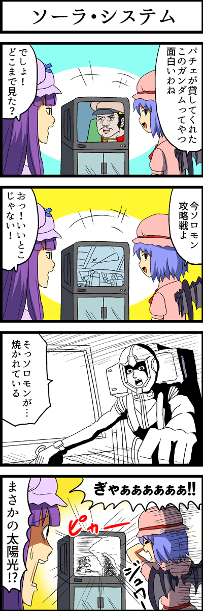 東方4コマのtwitterイラスト検索結果 東方4コマのtwitterイラスト検索結果