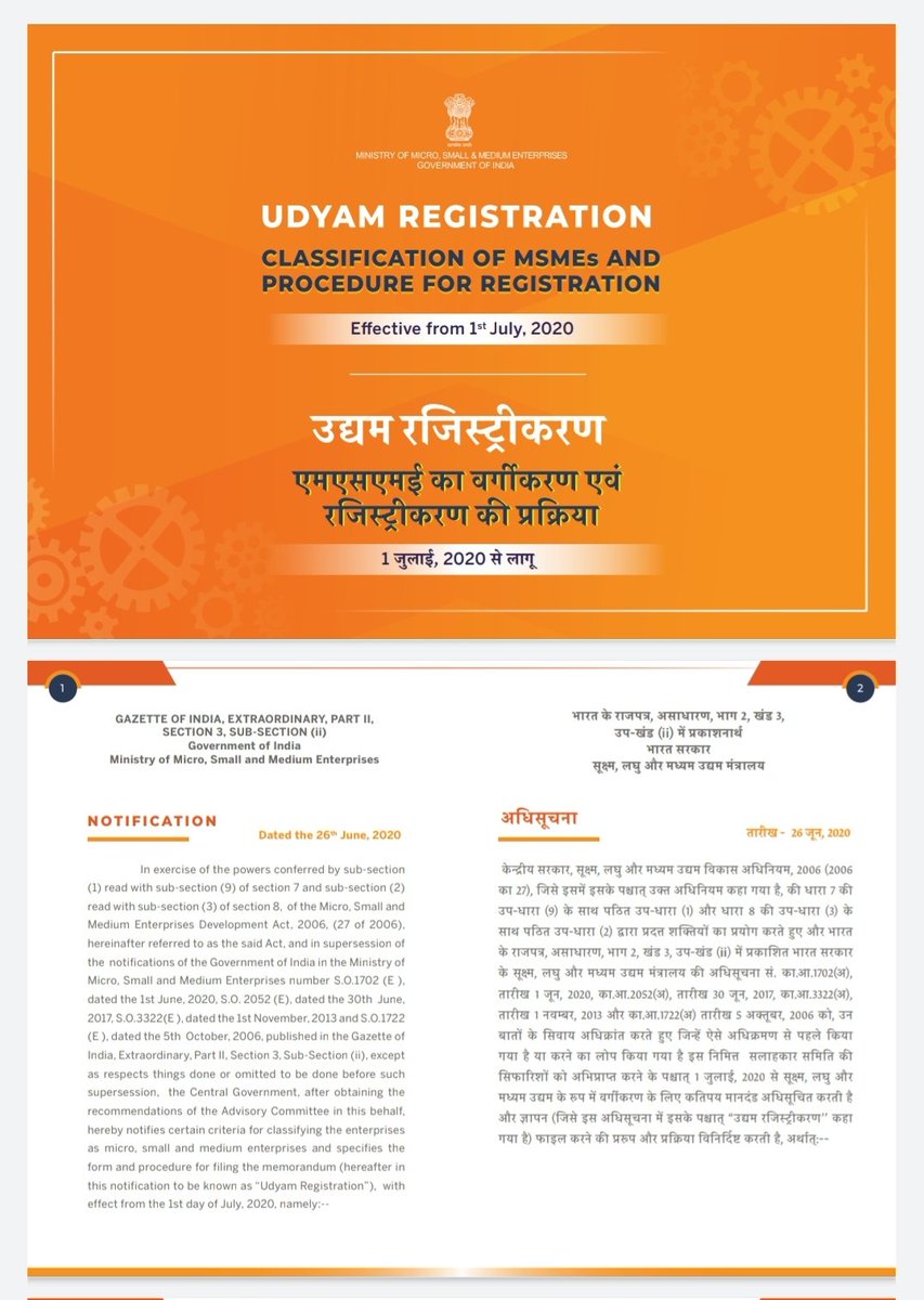 minmsme's tweet image. Congrats MSMEs! New procedure for classification and registration of MSMEs is out. It&apos;ll be effective from 1st July. Registration will be online, totally paperless.Ground level facilitation organised. New way of Governance in MSME!
@msmechampions @PMOIndia champions.gov.in