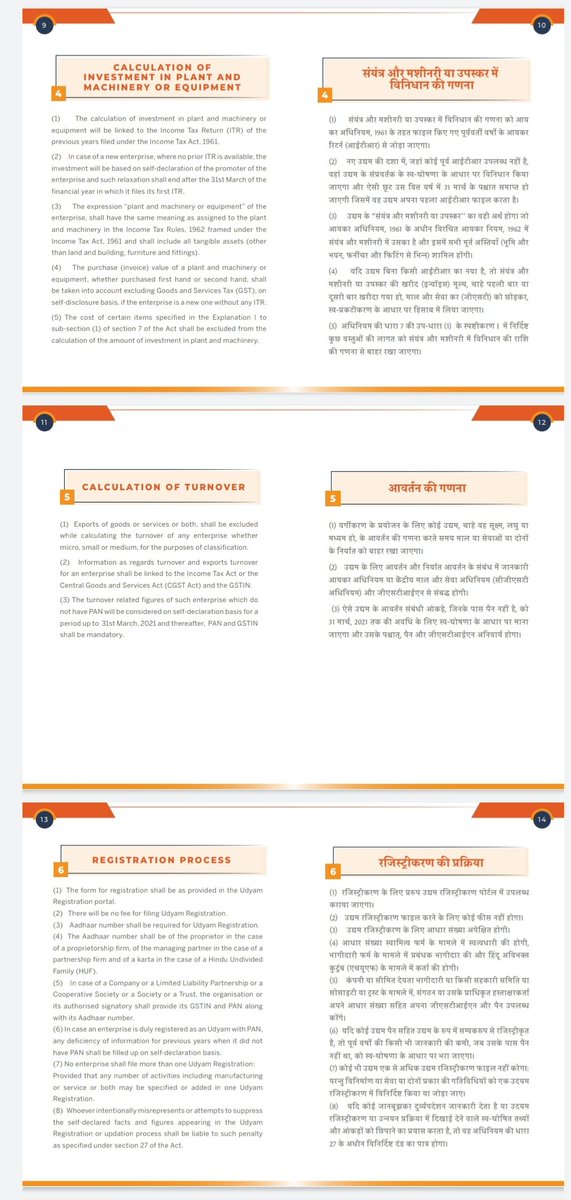 minmsme's tweet image. Congrats MSMEs! New procedure for classification and registration of MSMEs is out. It&apos;ll be effective from 1st July. Registration will be online, totally paperless.Ground level facilitation organised. New way of Governance in MSME!
@msmechampions @PMOIndia champions.gov.in