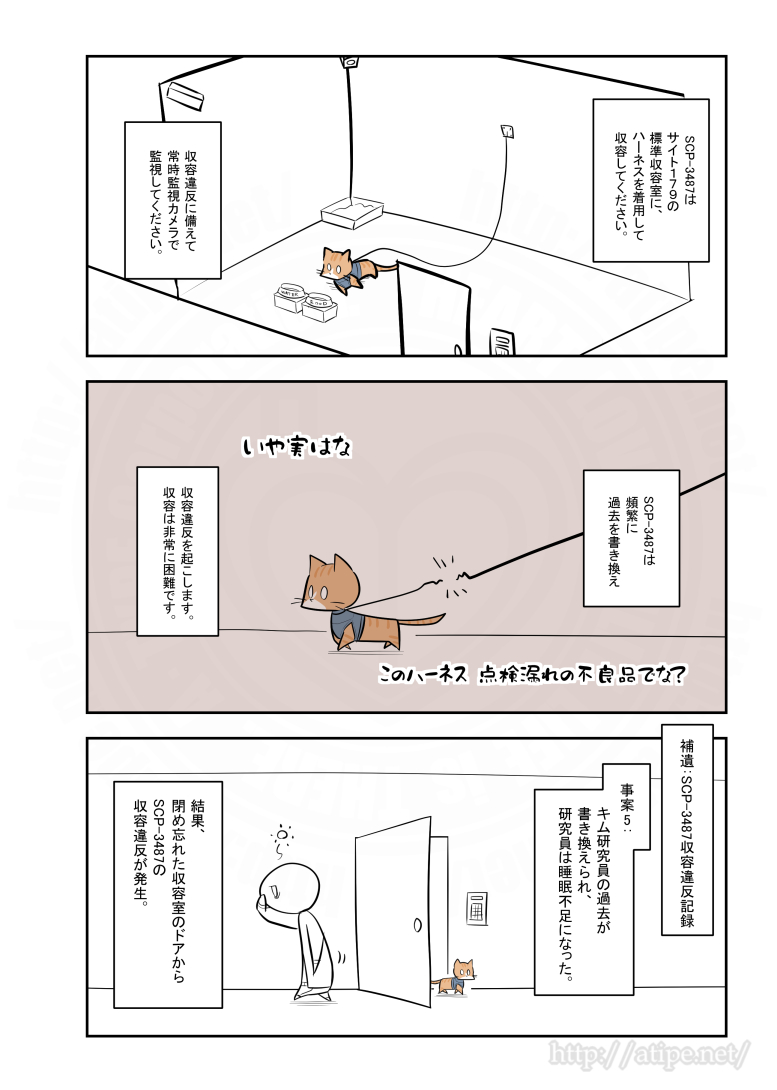 SCPがマイブームなのでざっくり漫画で紹介します。
今回はSCP-3487。
#SCPをざっくり紹介

本家
https://t.co/f2ZipSKwsP
著者:JoseDzirehChong
この作品はクリエイティブコモンズ 表示-継承3.0ライセンスの下に提供されています。 