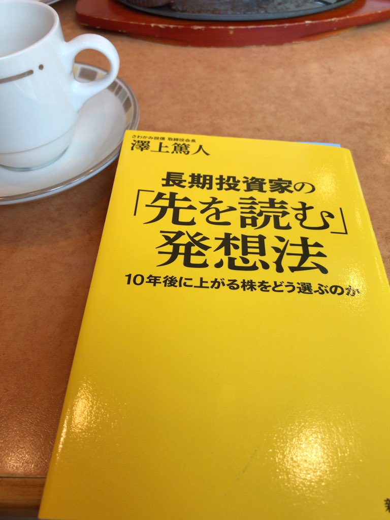 投信 さわかみ