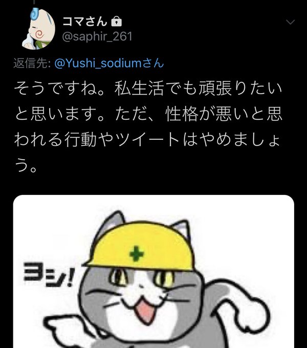今日のコマさんのtwitterイラスト検索結果 今日のコマさんのtwitterイラスト検索結果