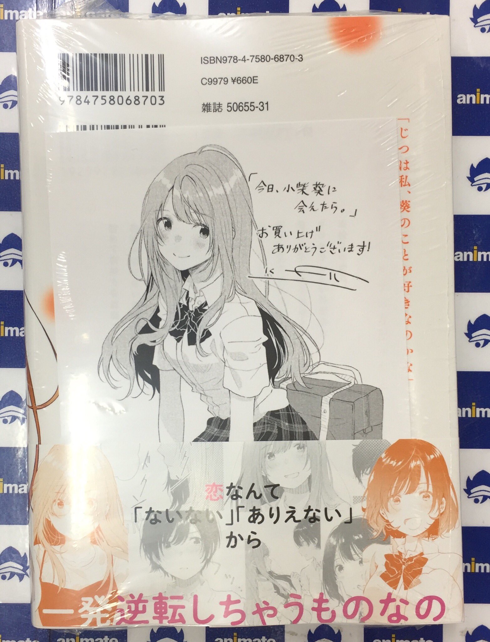 アニメイトイオンモール富士宮 新刊入荷情報 今日 小柴葵に会えたら 2巻が 本日6月27日に発売フジ アニメイト限定セットは アクリルスタンド付き フジ 特典にメッセージペーパーが付きますフジ 当店新刊コーナーにて販売中フジ