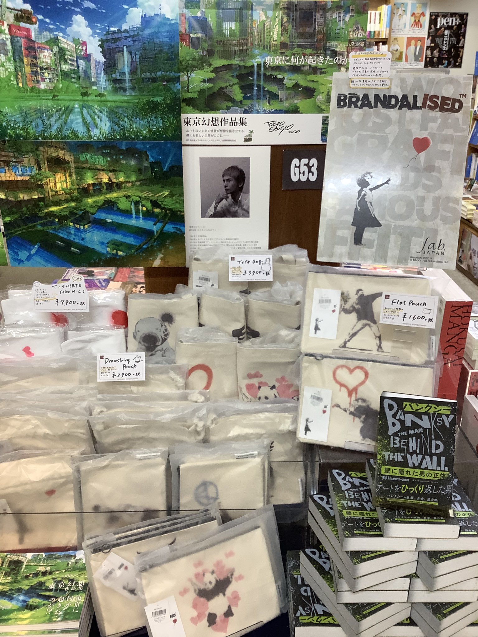 紀伊國屋書店 新宿本店 4階芸術 まもなく終了 只今バンクシーのグラフィティ写真を使用したアイテムを展開中 覆面アーティスト Banksyのグラフィック写真を施したポーチやバッグ Tシャツを是非この機会にご覧下さい 綿100 素材の手触り良く丈夫な