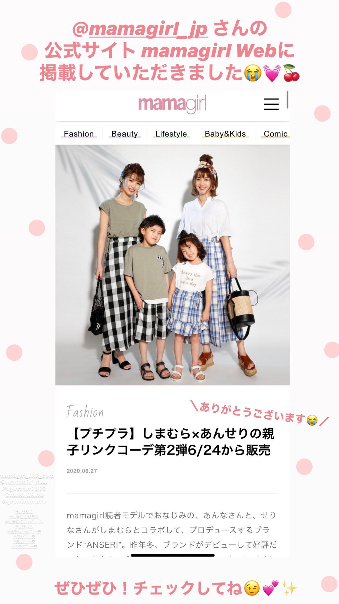 𝗦𝗘𝗥𝗜𝗡𝗔 しまむら 親子コーデ プチプラ 61kg Serina1031 Twitter