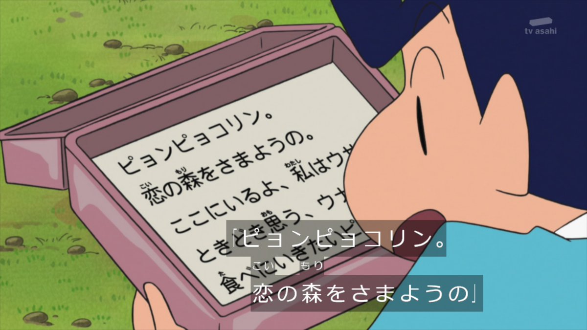 ゆくブラっ ネネちゃんママのポエムとかあるのか クレヨンしんちゃん Kureshin