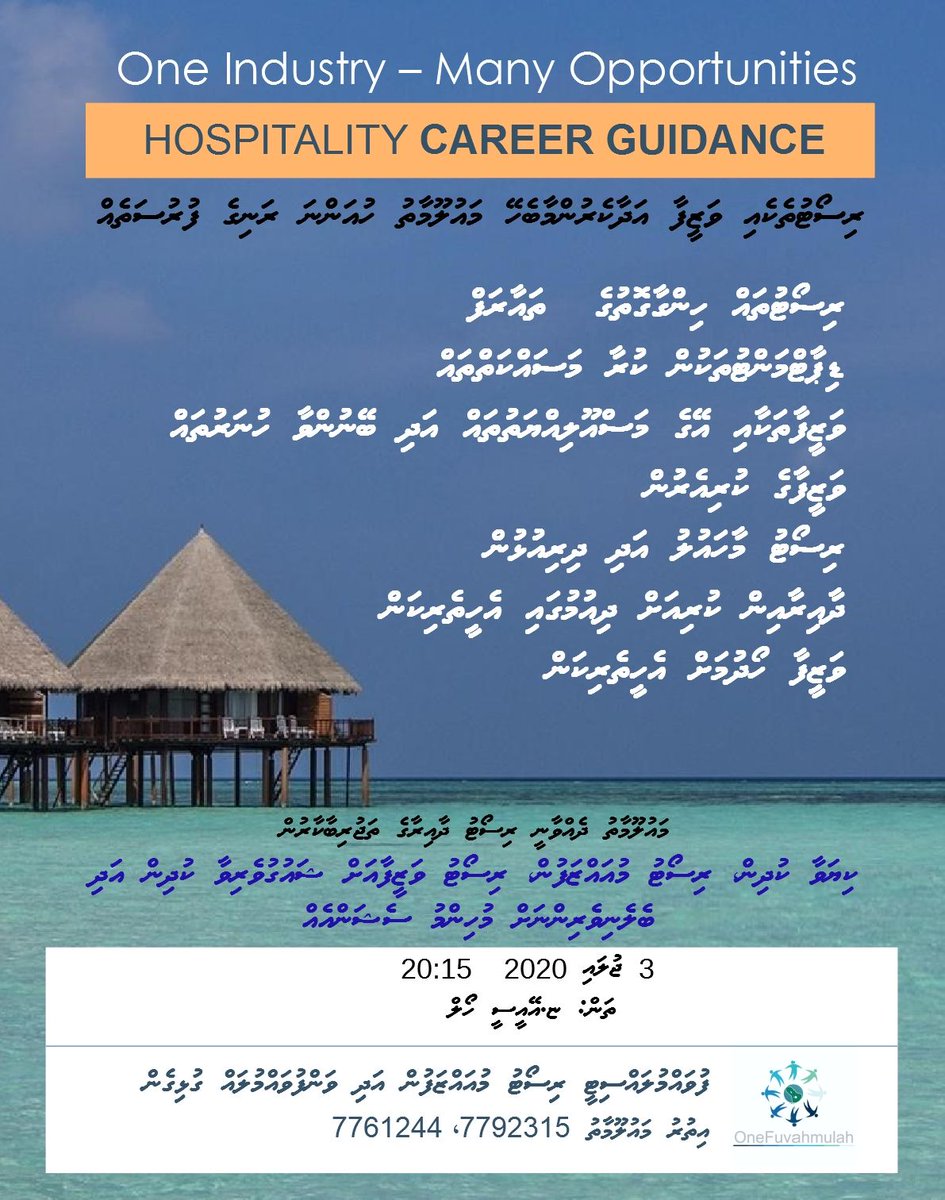 Hospitality Career Guidance