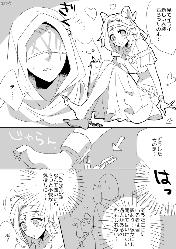 災厄ちゃんはお姉さん系のイメージがある(過去絵イラフィオ 