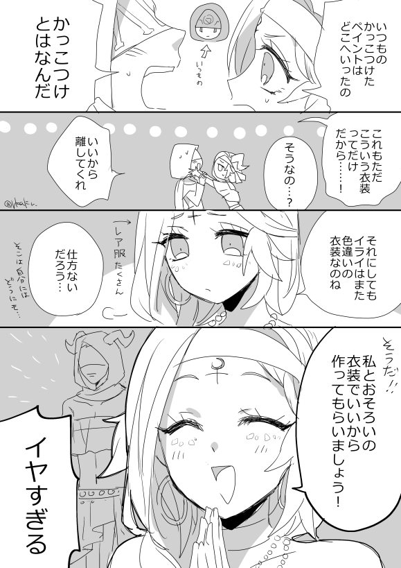 災厄ちゃんはお姉さん系のイメージがある(過去絵イラフィオ 