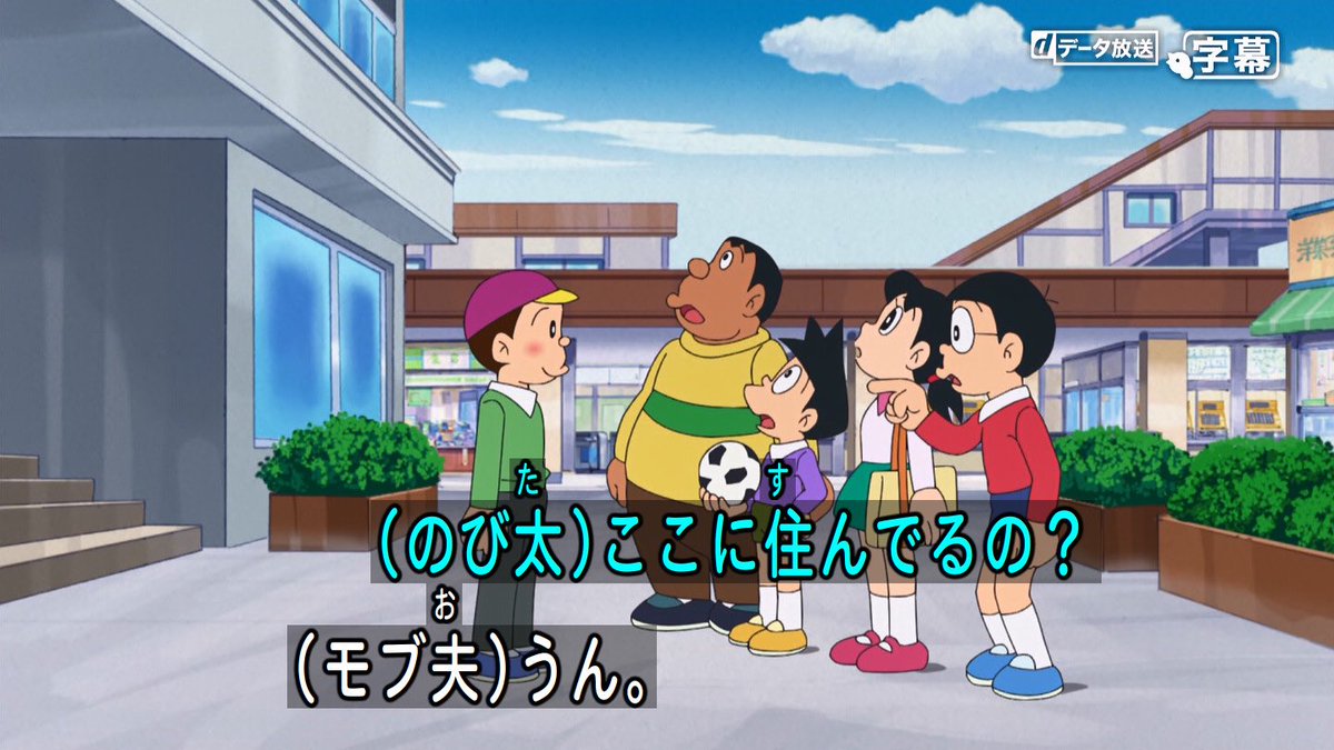 クロス Pa Twitter 友達の名前がひどいw ドラえもん Doraemon クロス Pa Twitter 友達の名前がひどいw ドラえもん Doraemon