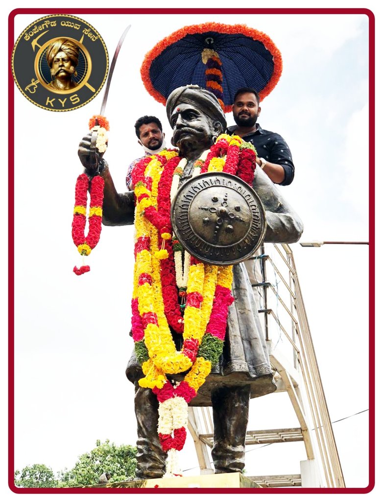 nagrajgowda's tweet photo. 💐💐ಸಮಸ್ತ ನನ್ನೆಲ್ಲ ಒಕ್ಕಲಿಗ ಕುಲಬಾಂಧವರಿಗೆ ನಾಡ ಪ್ರಭು ಬೆಂಗಳೂರು ನಿರ್ಮಾತು ,ಬಹು ಕೋಟೆಯ ನಿರ್ಮಾತು, ನಮ್ಮೆಲ್ಲರ ಆರಾಧ್ಯ ಶ್ರೀ ಕೆಂಪೇಗೌಡರ ಜಯಂತಿಯ ಶುಭಾಶಯಗಳು .❤💐

ಗರ್ವದಿಂದ ಮೆರೆಯಿರಿ ನಾನೊಬ್ಬ ಗೌಡನೆಂದು. https://t.co/z5MfE3J4NI