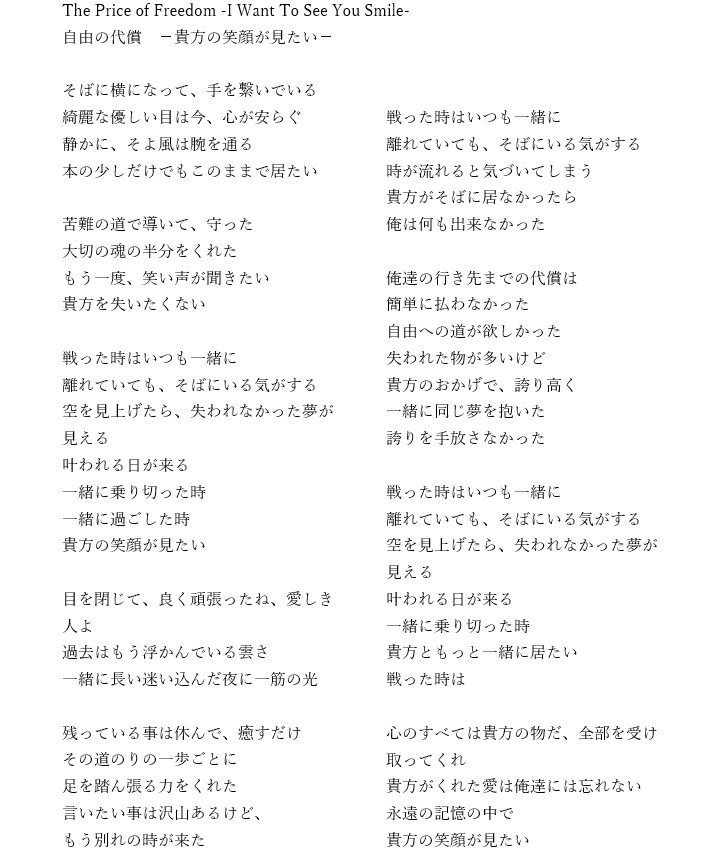 雪鹿 Yukishika ザックラ民 自由の代償 の歌詞はご存じですか The Death Marchって言うバンドで 石元丈晴が英語歌詞でっ出した曲です 昨日は初めて聞いて へえ これはめちゃくちゃザックラじゃないか クラウドからザックスへのラブソング 雪鹿 Yukishika ザックラ民 自由の代償 の歌詞はご存じですか The Death Marchって言うバンドで 石元丈晴が英語歌詞でっ出した曲です 昨日は初めて聞いて へえ これはめちゃくちゃザックラじゃないか クラウドからザックスへのラブソング