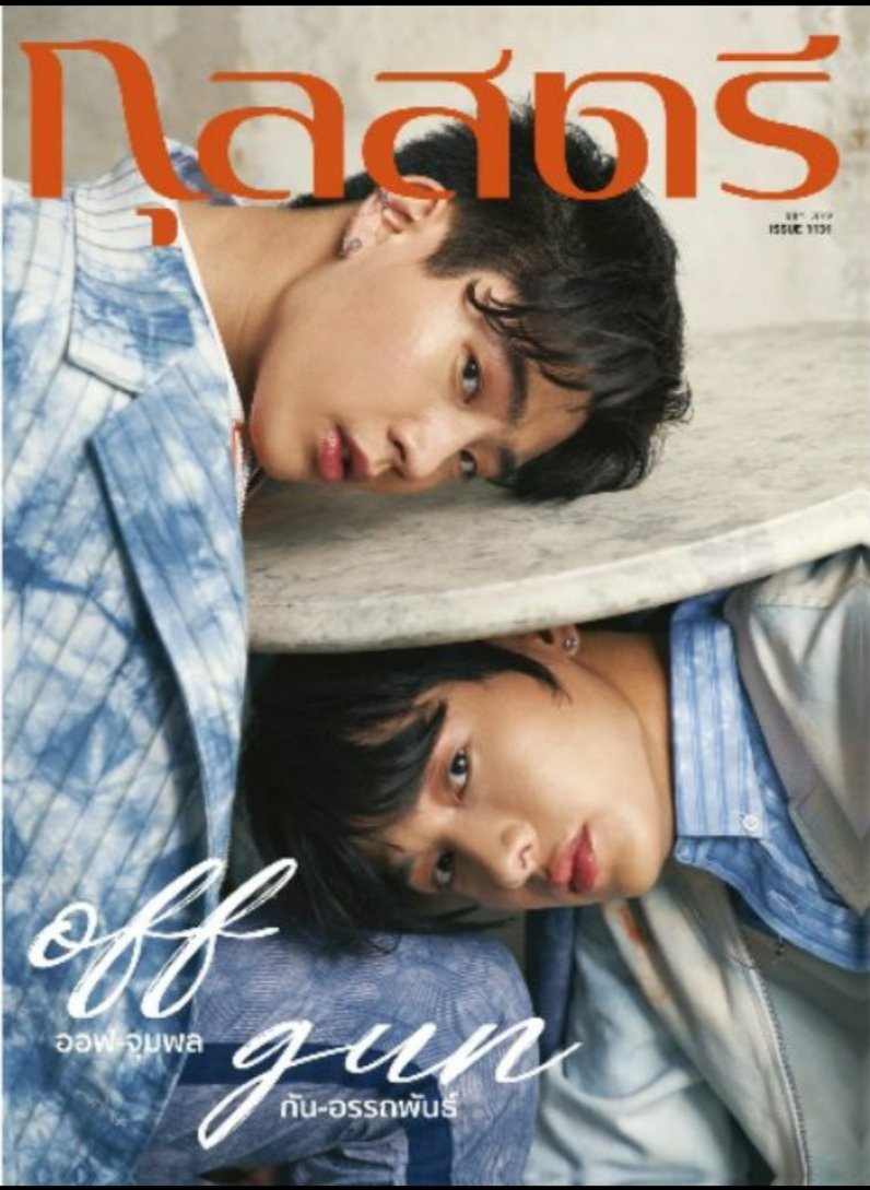 タイ バンコク専門 チケット取得代行 Pg Bangkok Twitter પર Off Gunの雑誌 Fantastic Babii Dvd Theory Of Love Dvdグッズ Sotusグッズのお問合せがありましたので 代行いたします ご希望のかたは お問い合わせ下さい T Co Ihv1qjteic オフガンdvd