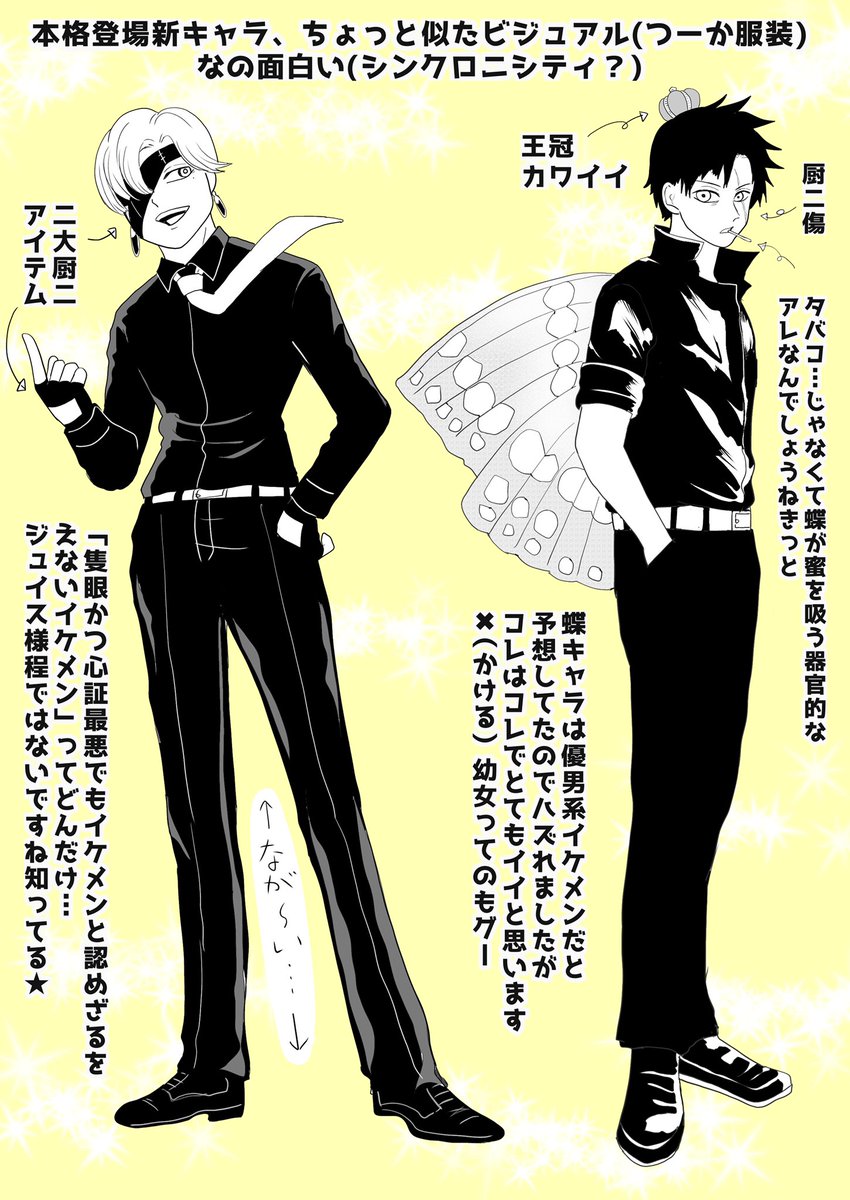 我が家の未成仏系蜘蛛鬼お姉ちゃん、本日もゆるくコスプレしてゆるい感想ラクガキを描きました。
4枚目は玉壺殿フィーチャーオマケ漫画、捏造てんこもりの世界につき、
⚠️⚠️何でも許せるお方向け⚠️⚠️
⚠️⚠️ジャンプ最新号の内容触れております⚠️⚠️ 