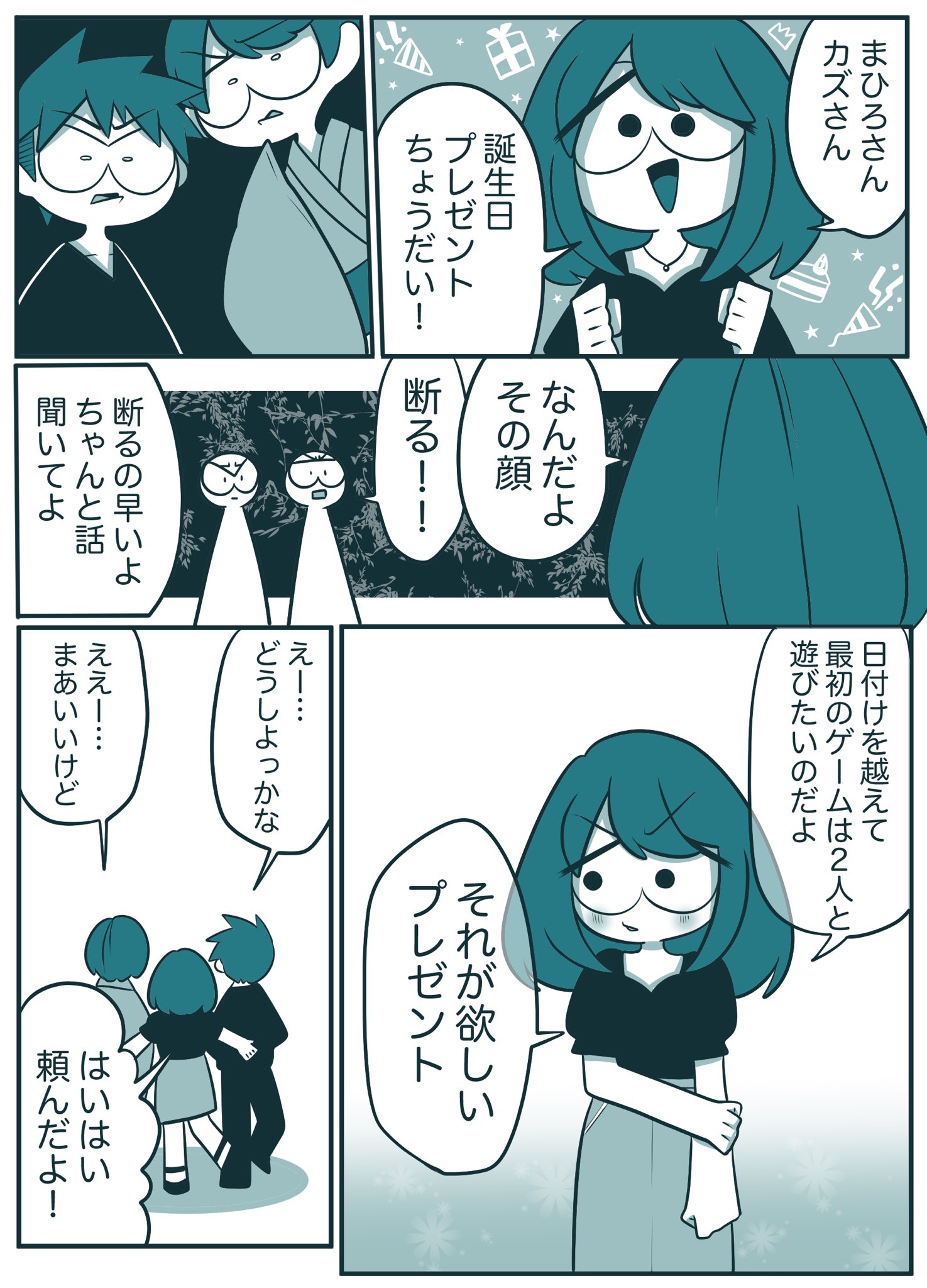 Metoro ゲーマーの誕生日プレゼント T Co Qqfzbbds7q Twitter