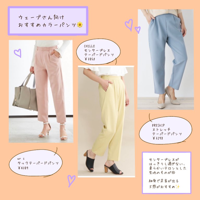 Akane 骨格別おすすめカラーパンツ カラーパンツは履くだけで お洒落にみえる 骨格別のポイントを押さえて選べば スタイルも良くみえる カラーパンツ 骨格ウェーブ 骨格ストレート 骨格ナチュラル おしゃれになりたい 可愛くなりたい 垢抜け Akane 骨格別おすすめカラーパンツ カラーパンツは履くだけで お洒落にみえる 骨格別のポイントを押さえて選べば スタイルも良くみえる カラーパンツ 骨格ウェーブ 骨格ストレート 骨格ナチュラル おしゃれになりたい 可愛くなりたい 垢抜け