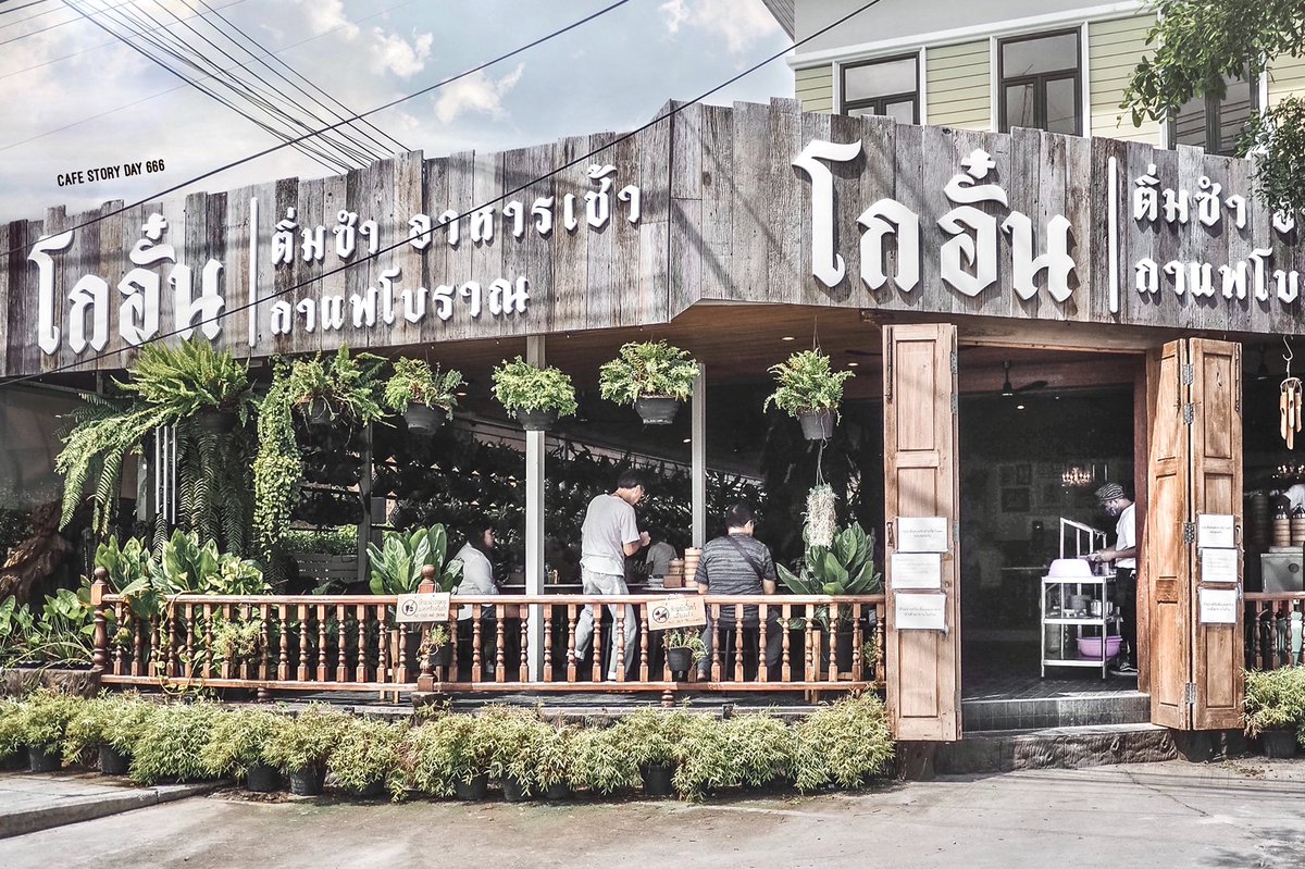 CafeStoryTH's tweet photo. .
#รีวิว โกอั๋น 富豐 🏡☕️🍳🍃⛅️ #ชลบุรี
.
คาเฟ่อาหารเช้า บรรยากาศสบายๆ เต็มไปด้วยความอบอุ่น มีเมนูติ่มซำสูตรดั้งเดิม ที่ไม่ต้องไปทานไกลถึงภ���คใต้ แต่ยกความสดใหม่วันต่อวันมาเสิร์ฟกันถึงชลบุรี
.
📍พิกัด: อ่างศิลา จ.ชลบุรี 
🕖 เปิดเวลา 7.00 - 14.00 น. https://t.co/wZ1hLbkqZL