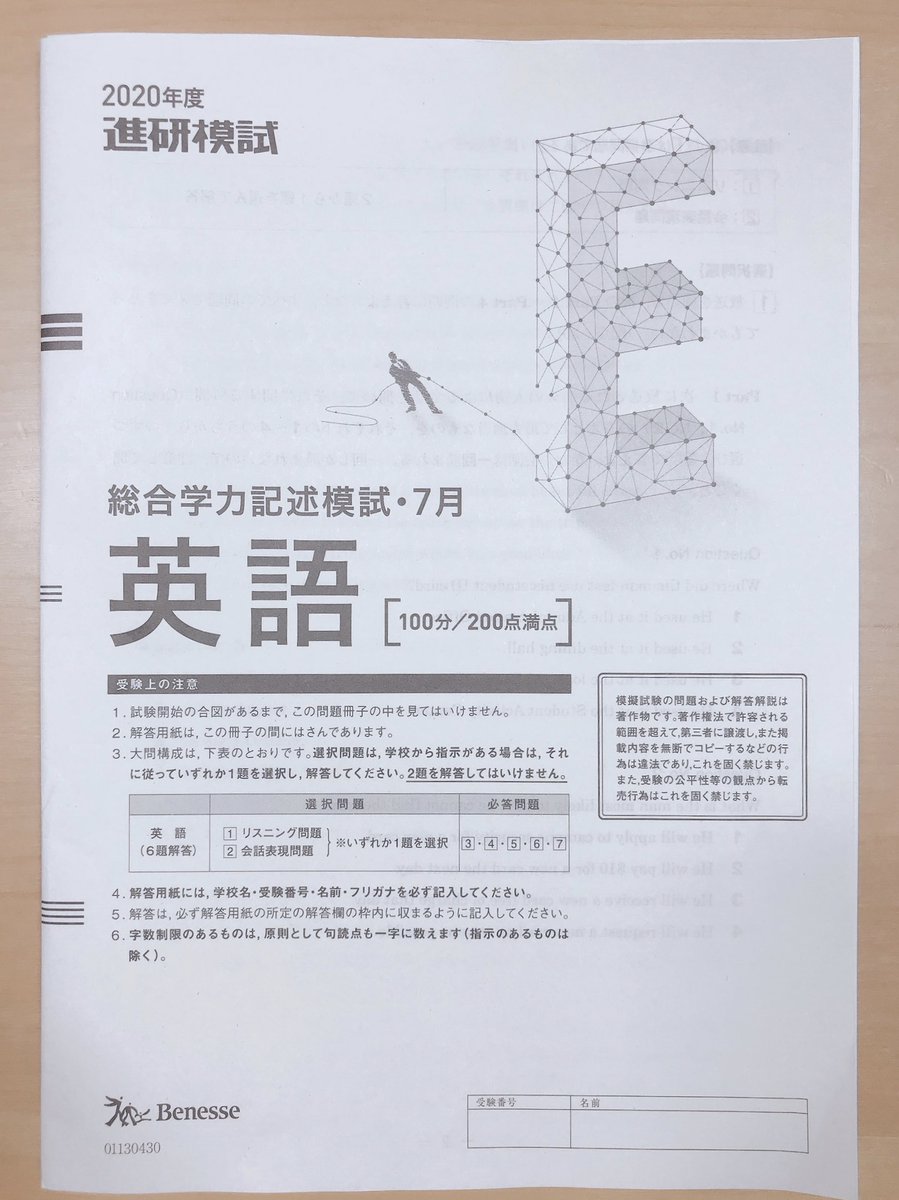 2020年度 進研模試 7月 高3 記述 国数英の解答のみ販売しております