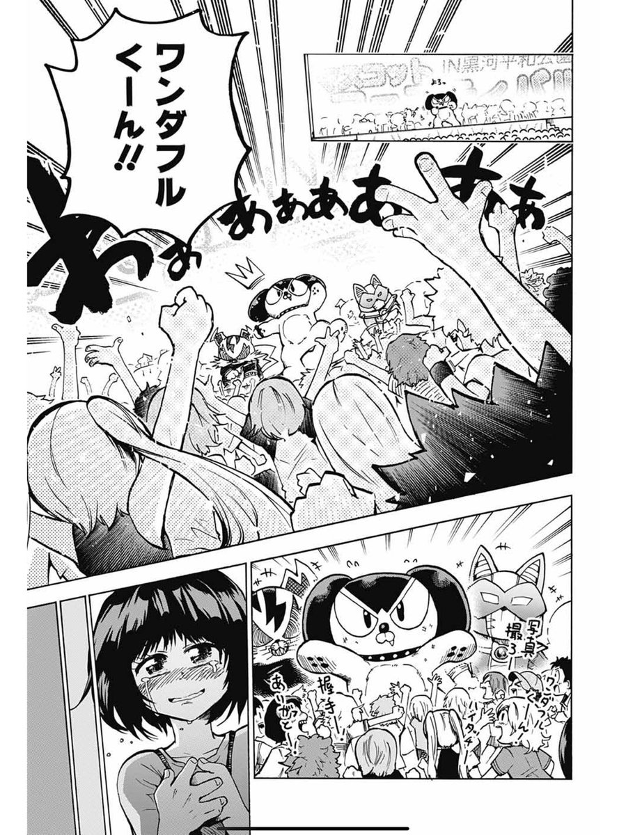 12/12おわり!
掲載:ジャンプGIGA2019冬
「マスコットコンバット!」 
