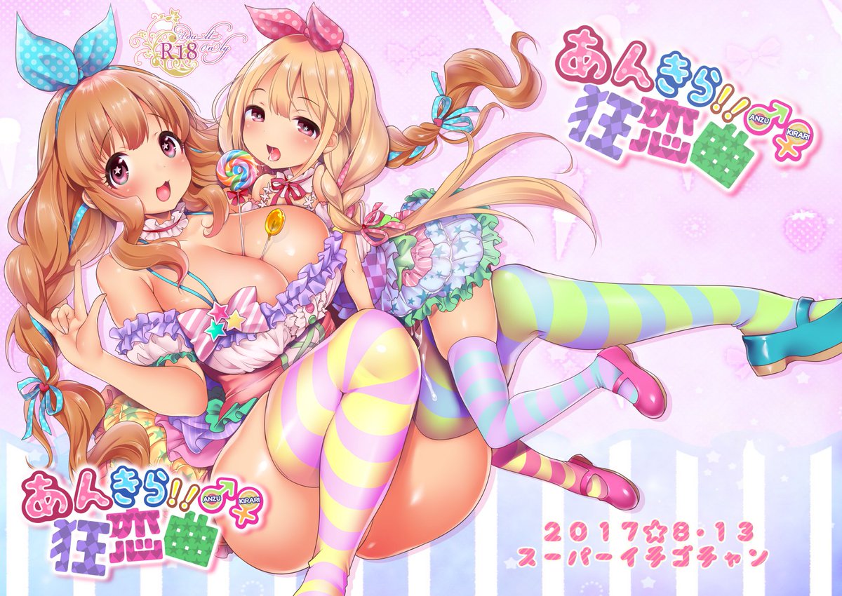 あんきら🍭🍬🍪 