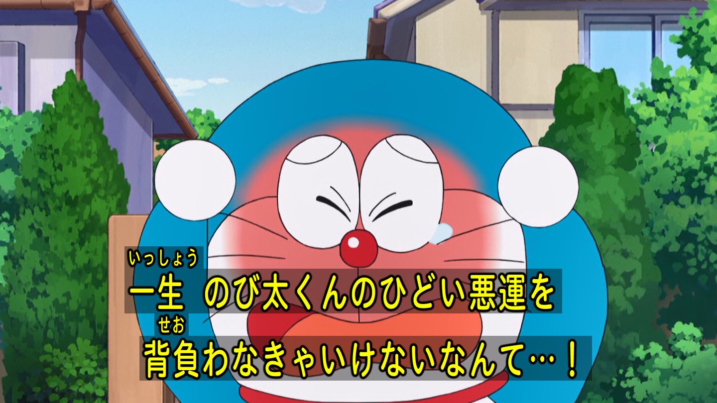 クロス サラリと酷いこと言ってる ドラえもん Doraemon クロス サラリと酷いこと言ってる ドラえもん Doraemon