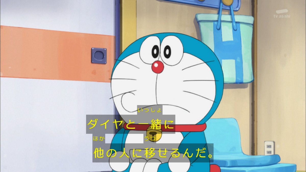 嘲笑のひよこ すすき V Twitter ドラえもん 悪い悪い 本当に悪いドラちゃん ドラえもん Doraemon 土ラえもん ド曜日