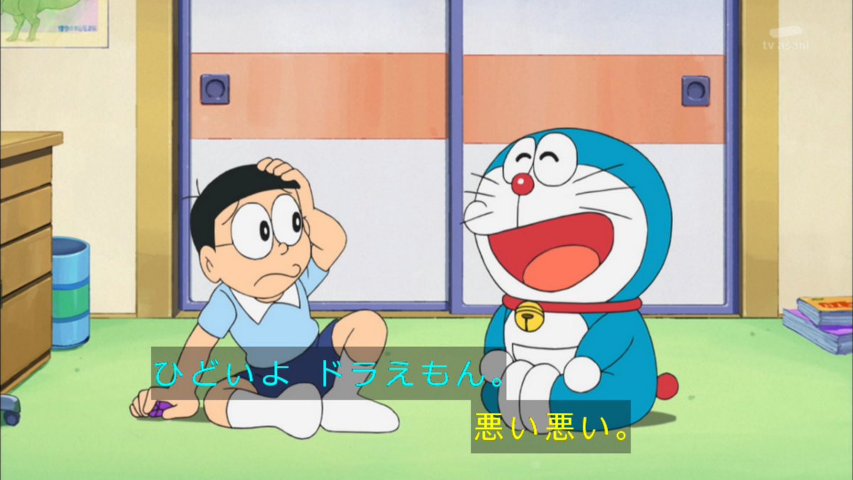 嘲笑のひよこ すすき V Twitter ドラえもん 悪い悪い 本当に悪いドラちゃん ドラえもん Doraemon 土ラえもん ド曜日 嘲笑のひよこ すすき V Twitter ドラえもん 悪い悪い 本当に悪いドラちゃん ドラえもん Doraemon 土ラえもん ド曜日