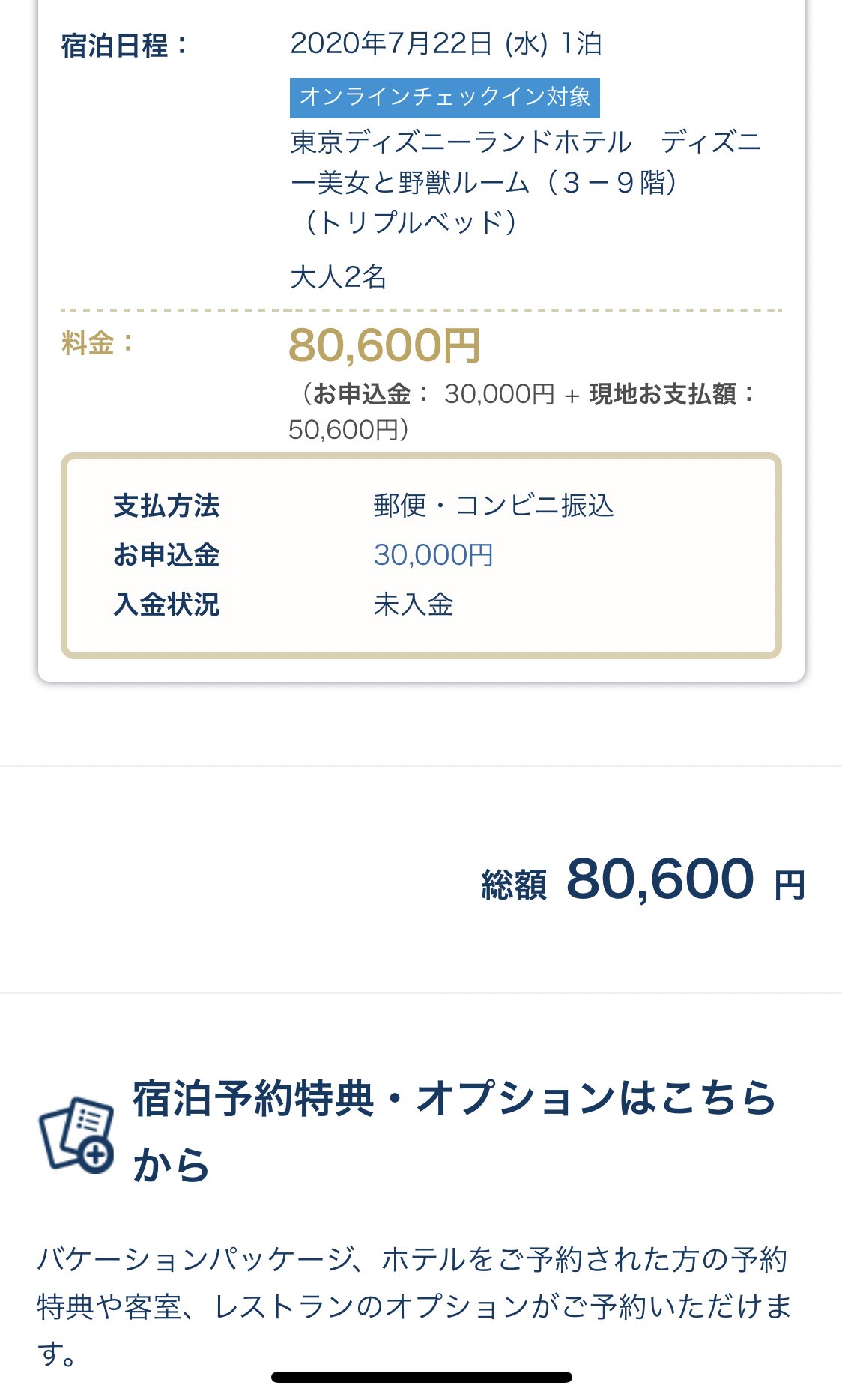 ディズニーホテル予約 Twitter Search Twitter