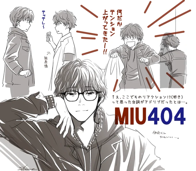 #MIU404初回から期待以上の面白さ。 