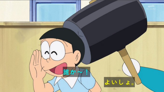 嘲笑のひよこ すすきさん がハッシュタグ ドラえもん をつけたツイート一覧 6 Whotwi グラフィカルtwitter分析