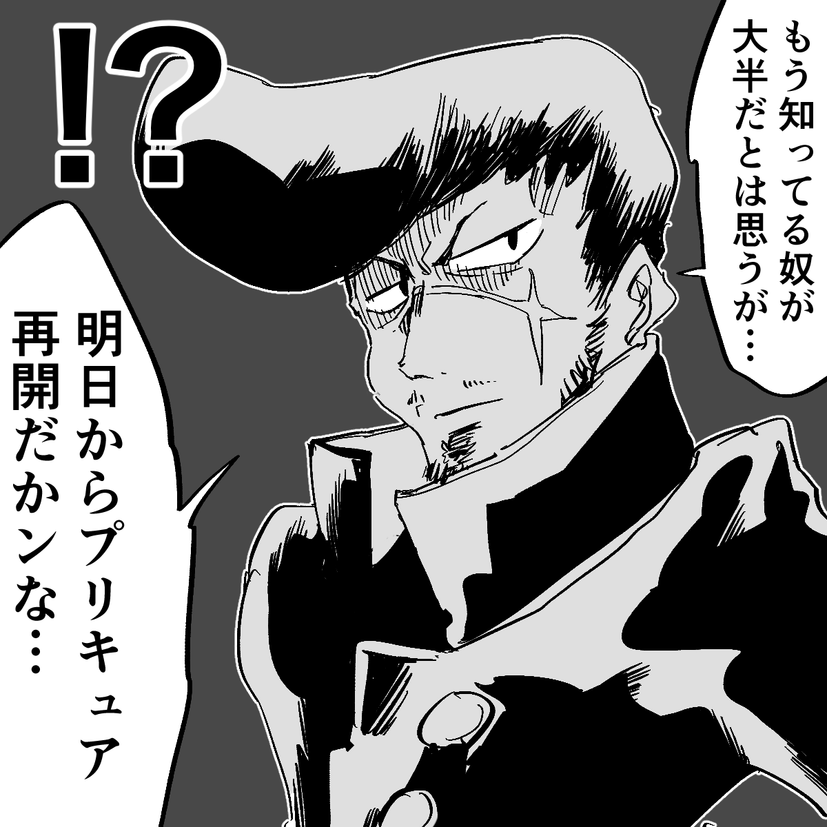 教えてくれる不良 