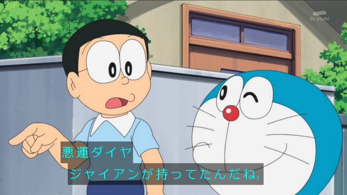 嘲笑のひよこ すすきさん がハッシュタグ ドラえもん をつけたツイート一覧 8 Whotwi グラフィカルtwitter分析