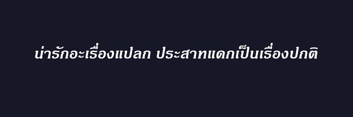-ᴀʀᴛʏ ไปอีกแอคแง้วๆๆ แอคนี้มาส่องเฉยๆ tweet media