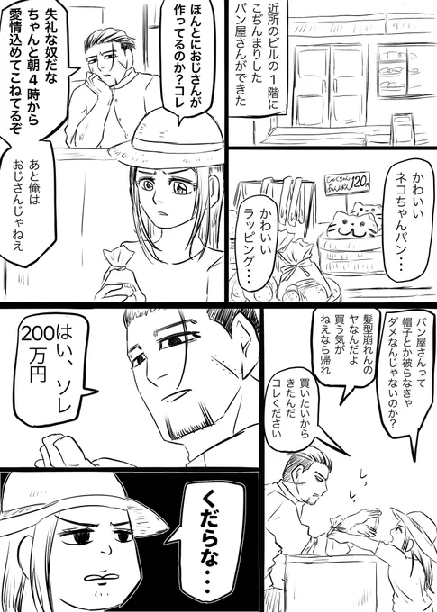 ラクガキ尾リパ

尾リパのパン屋さん 
