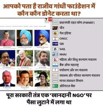 dralokpandeyBJP's tweet image. कांग्रेसियों का हर दांव उल्टा ही पड़ता है..

वो चले थे PM Cares Funds का हिसाब मांगने..
और नौबत आ पड़ी है
Rajiv Gandhi Foundation 
के हिसाब देने की 😏
#CongChinaCash
#CongressGotMoneyFromChina
#CongFundGateExpose