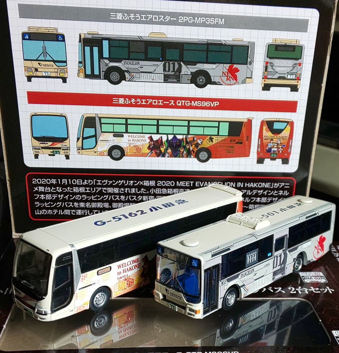 ザ・バスコレクション 箱根登山バス 箱根高速バスエヴァンゲリオンバス