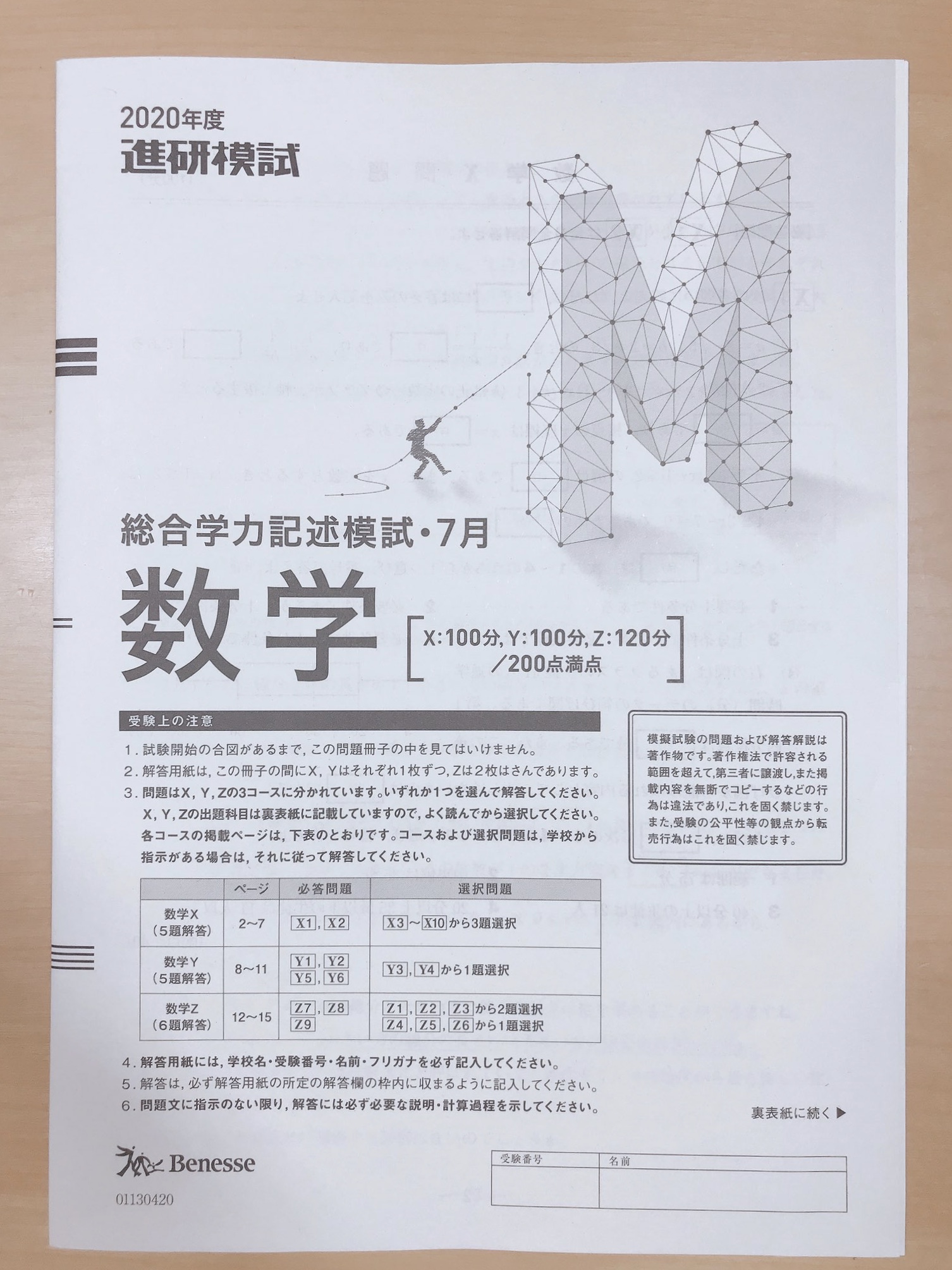 模擬トレ高校受験 数学 第3回 新品解答用紙、解答と解説つき 毎回 模擬トレ高校受験 数学 第3回 新品解答用紙、解答と解説つき 毎回