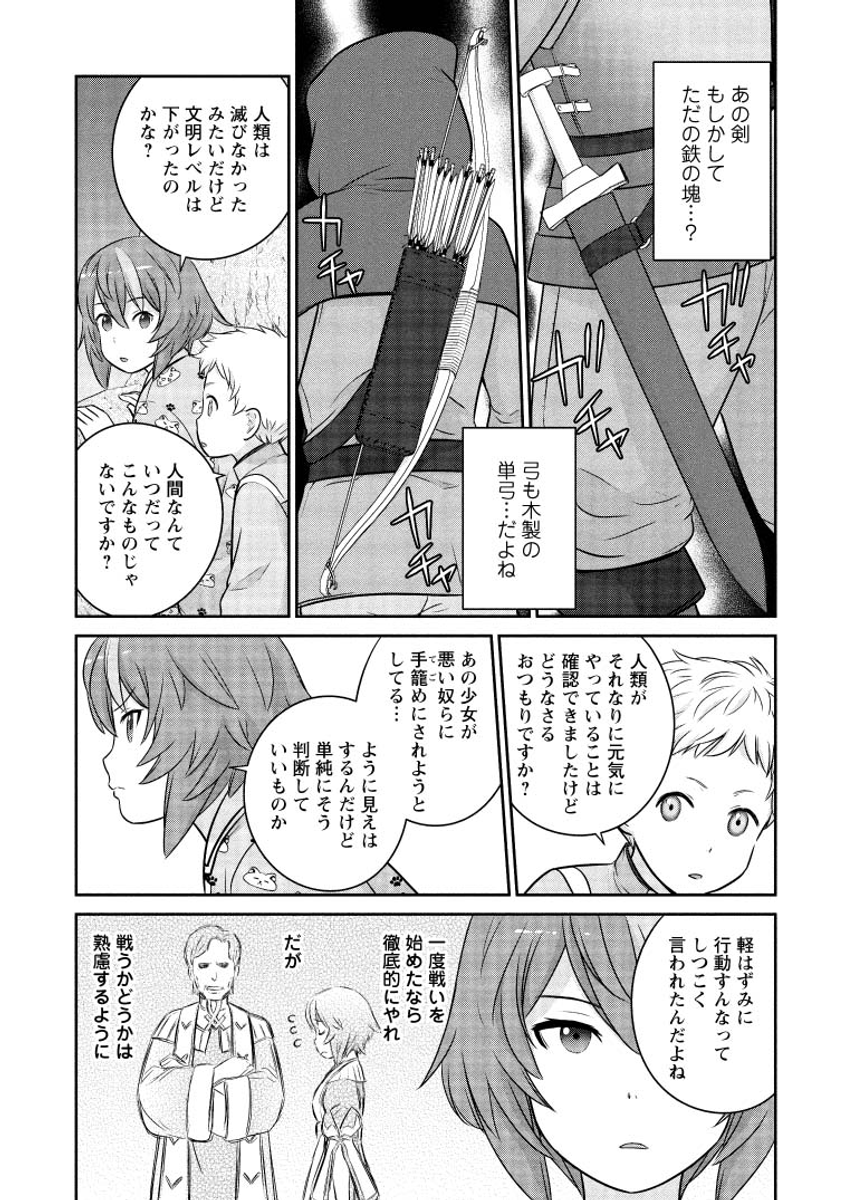 がうがうモンスター モンスター編集部 続きは ６月３０日発売 モンスターコミックス 二の打ち要らずの神滅聖女 五千年後に目覚めた聖女は 最強の続きをすることにした 1 にて ツイートはweb連載版です