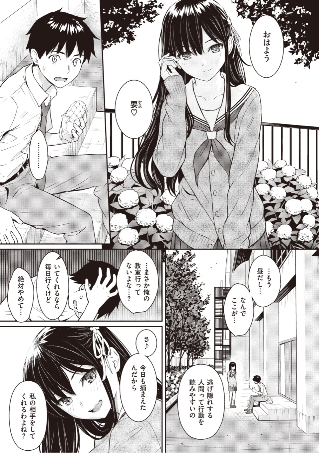 Komiflo 本日のおすすめ 待望の新作 ホムンクルス先生 Secret Garden お金持ちのお嬢様の彼女 病弱で孤独だったときに仲良くしてくれた彼を追いかけて 気になる続きはコチラ T Co Pnyxb9l08h 快楽天 08掲載 T Co Uyietxixmb