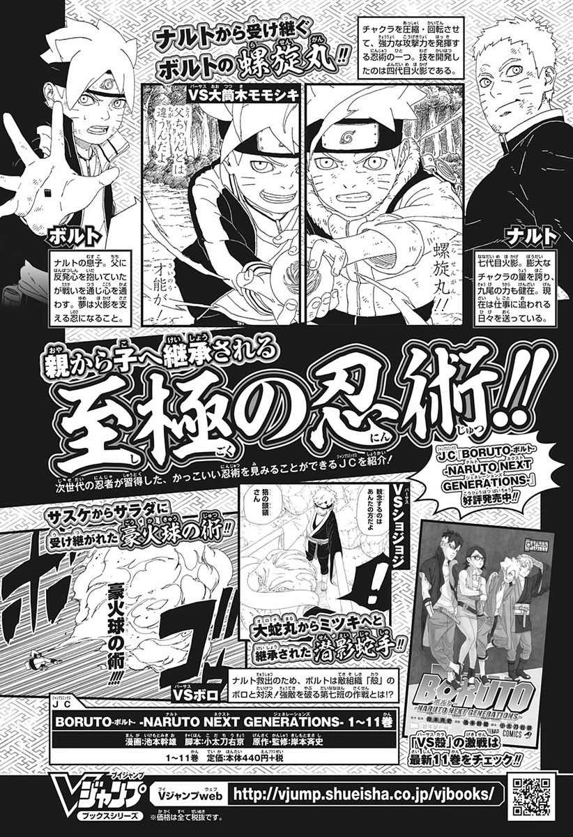 Abdul Zoldyck Boruto Manga New Advert Pg From Wsj Issue No 30 Just A Recap Of Old Content Inherited Techniques From A Parent To A Child No New Information Has Been