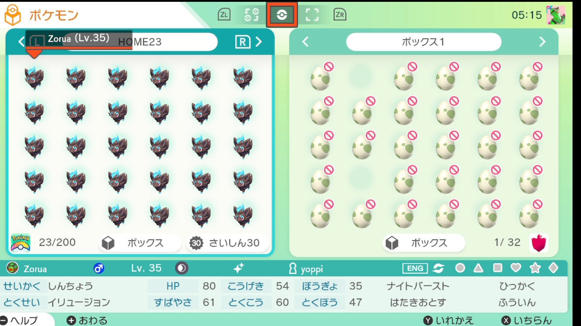 Uni ポケモン剣盾 Uni 793 Twitter