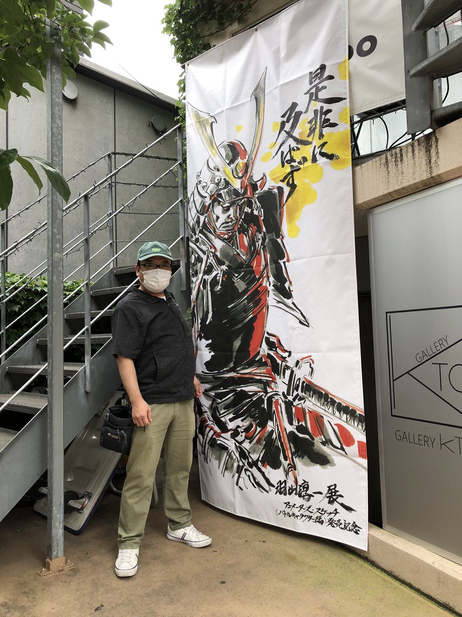 ギャラリーの壁に自分もちょこっと描かせて頂きました〜?
入り口には大きな武者絵の垂れ幕が! 