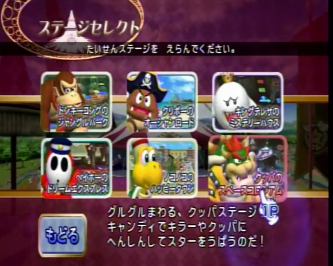 マーキー セイレーン推し マリオパーティ8 マリオパーティシリーズで 初めてwiiで発売された作品です Wiiリモコンを振ったり ポインタを使用するミニゲーム等 Wiiリモコンの性能を多いに活かしてるのが特徴です ステージは6種類で キャラは17人です
