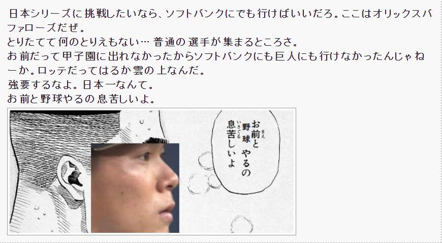 ガウチ On Twitter バントヒット1安打負け 延長10回タイムリーエラー負け 山本由伸 抑えディクソンサヨナラ死球負け 初回スリーランホームラン被弾負け 初回満塁ホームラン被弾負け 先発山岡3球でケガして降板負け ルーキーに初ヒットサヨナラ