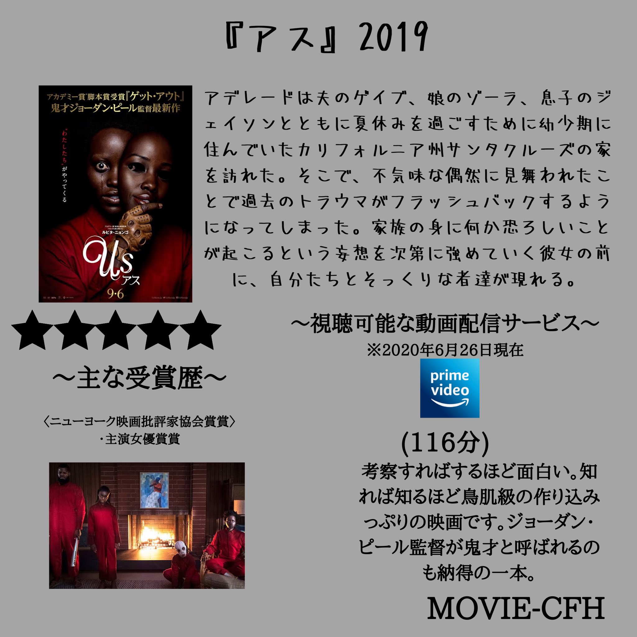 Mr Pen 4 アス 5 ゲットアウト 6 サスペリア 映画好きな人と繋がりたい 映画好きと繋がりたい T Co Ewgwxifpdw Twitter