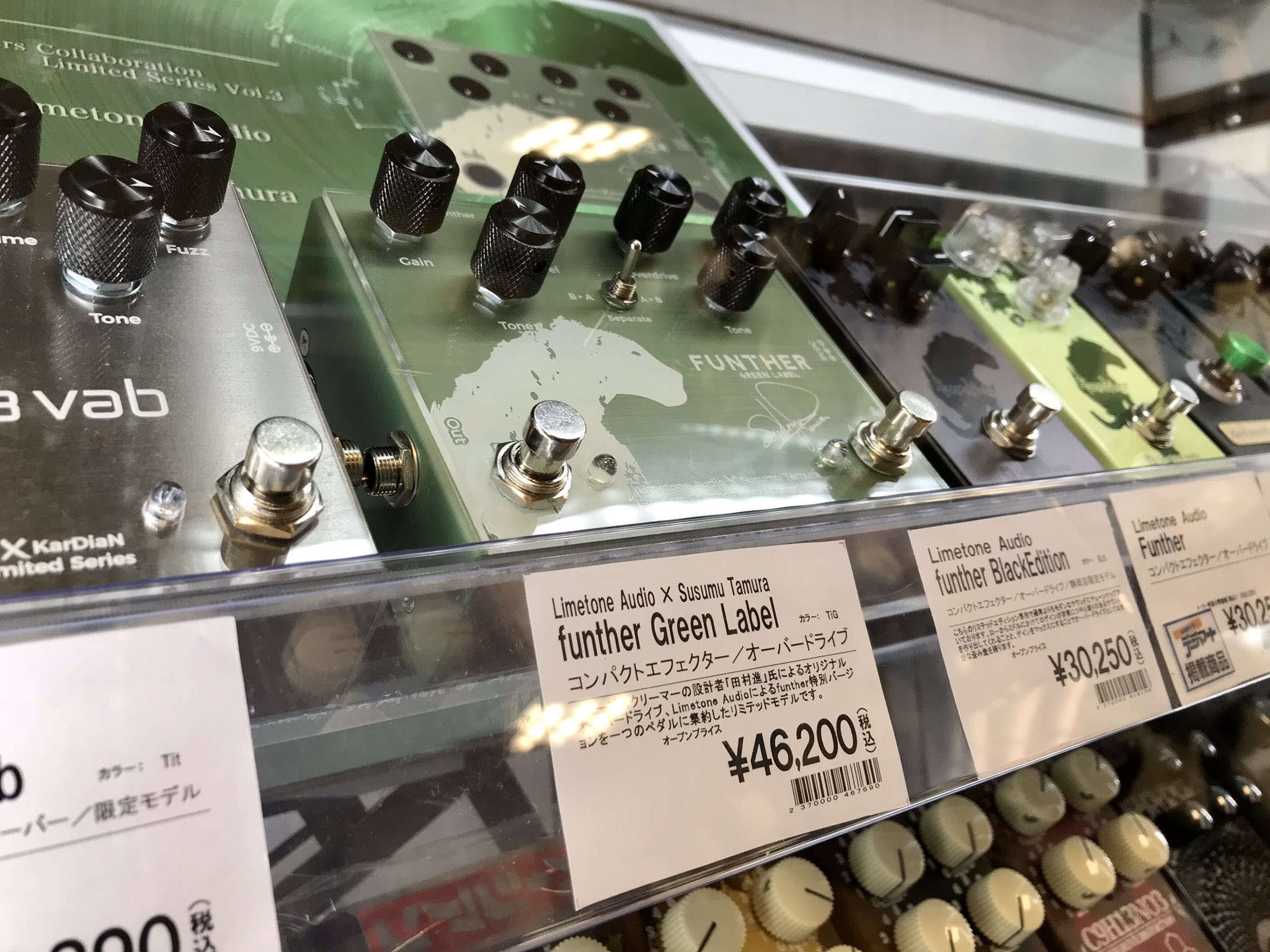 Limetone Audio × Susumu Tamura Funther Green Label☆島村楽器限定