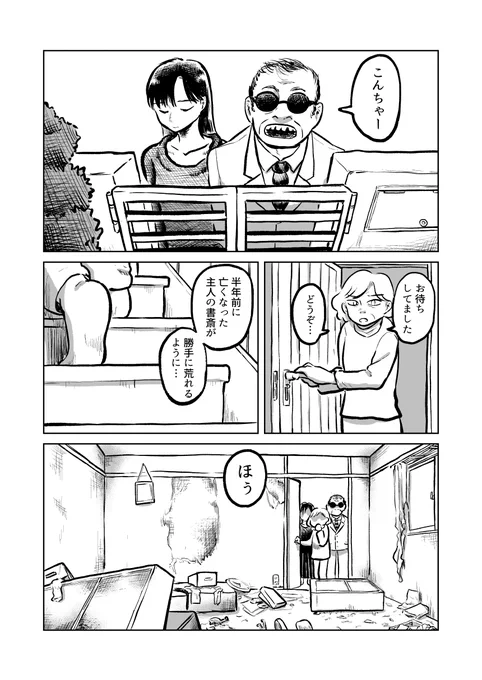 初夏の怪奇マンガ『かんばせ』1/2 #かんばせ 